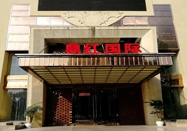 平原商务KTV真空哪家最开放-鼎红国际KTV消费价格玩乐点评