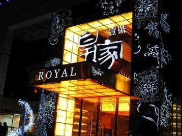 平原高档KTV妹子质量哪家好-皇家壹号KTV高档娱乐体验